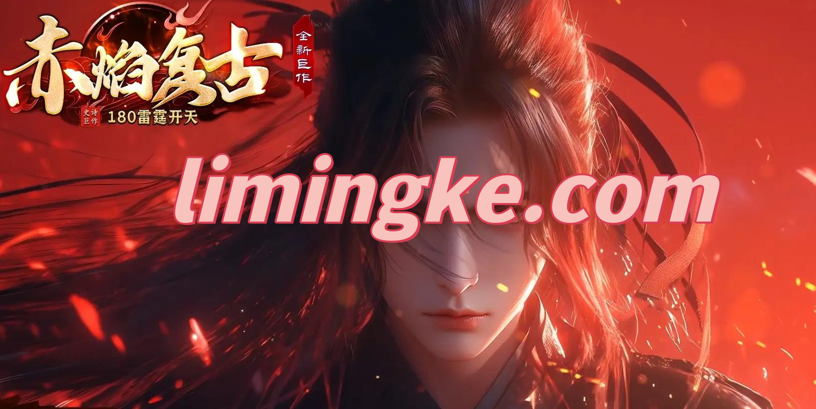 不朽的经典：精品传奇1.76