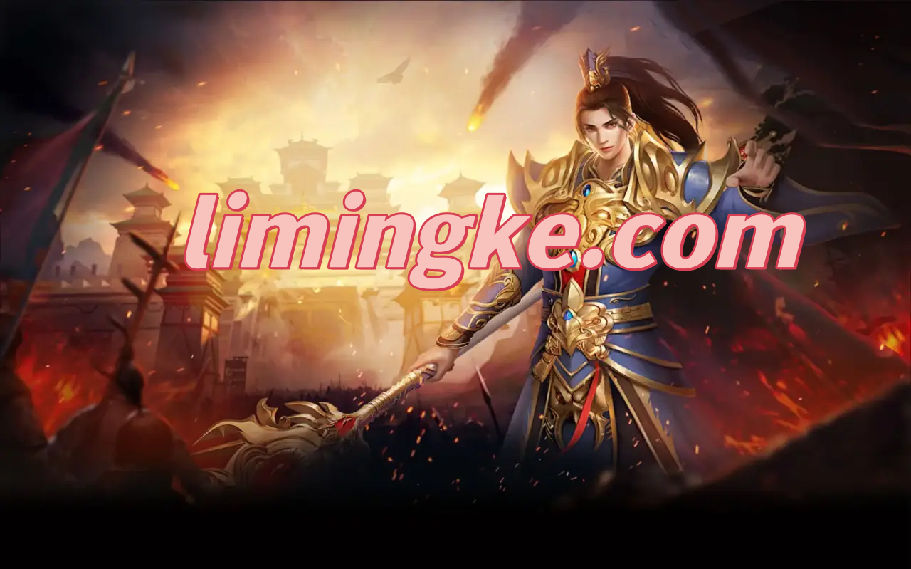 不朽的经典：精品传奇1.76