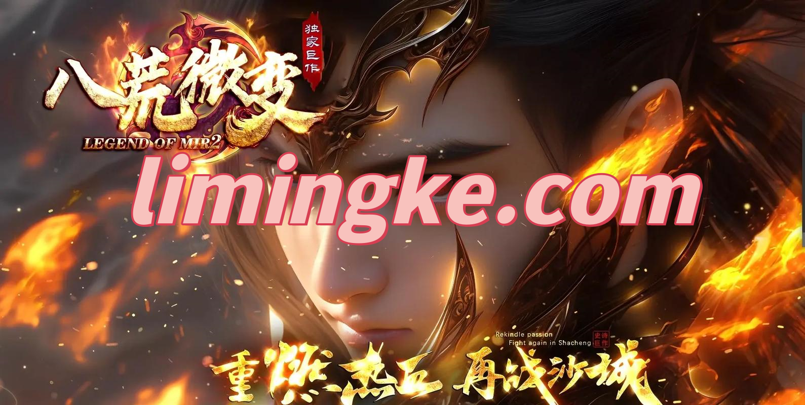 传奇私服从多职业到单职业的趋势