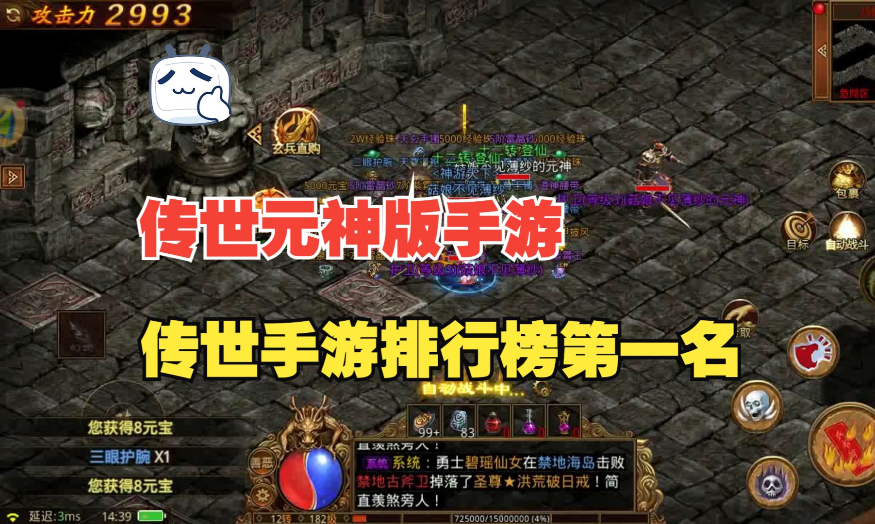 6f1f91d56b87f5aed46fb2fb50804beb883b8cd0.jpg 传奇世界:新手冲榜+合击技巧全攻略