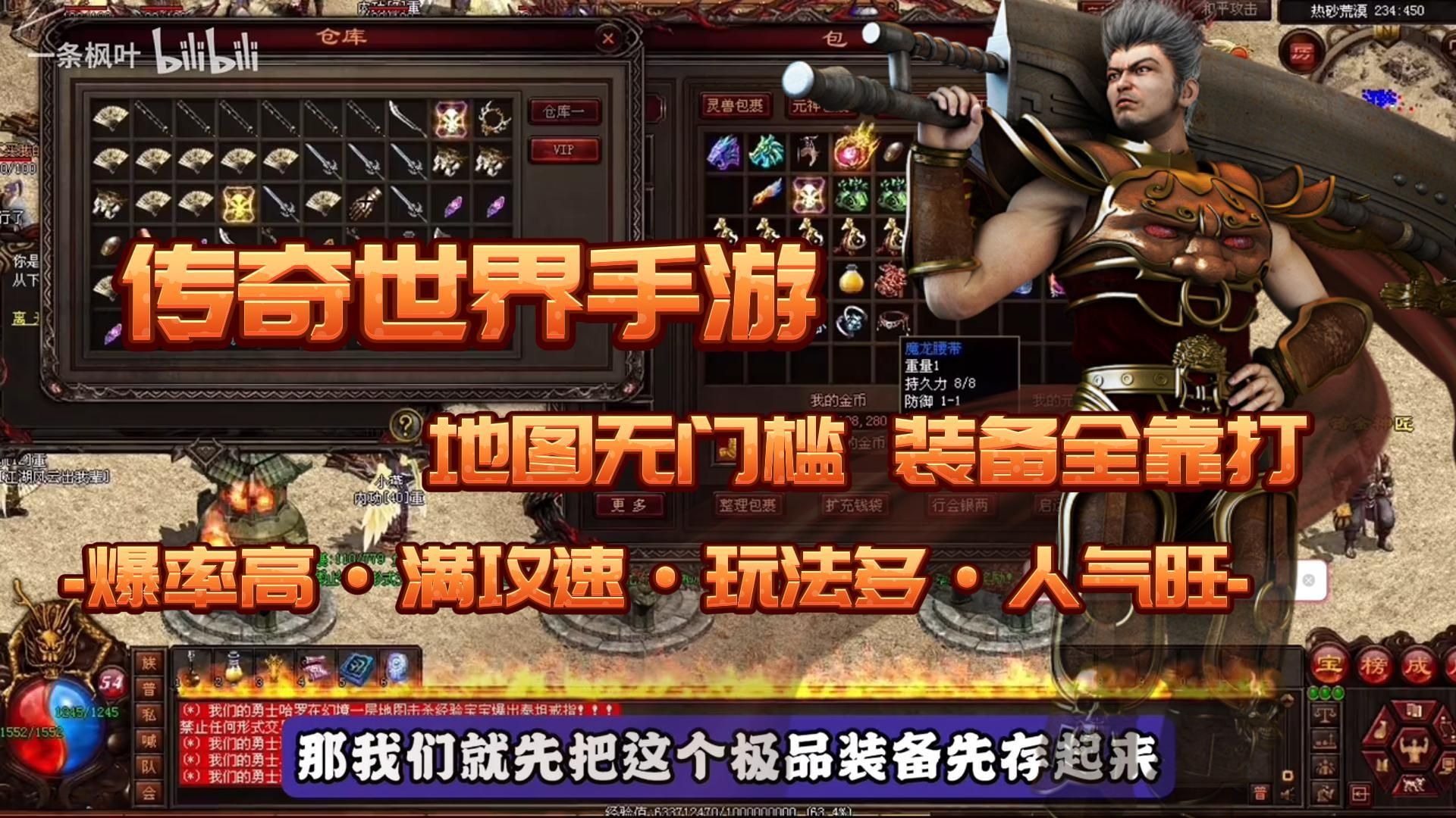 22fdd34724ed10841445e110ad19963df458385d.jpg 传奇世界:新手冲榜+合击技巧全攻略