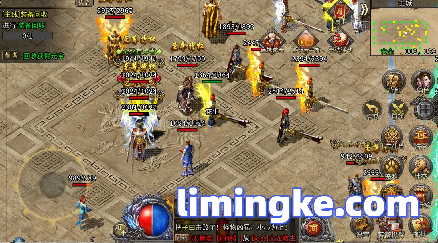 传奇私服 PK 实战攻略：走位连招与职业对抗全技巧